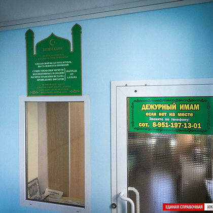 Ижевская соборная мечеть, на ул. Азина